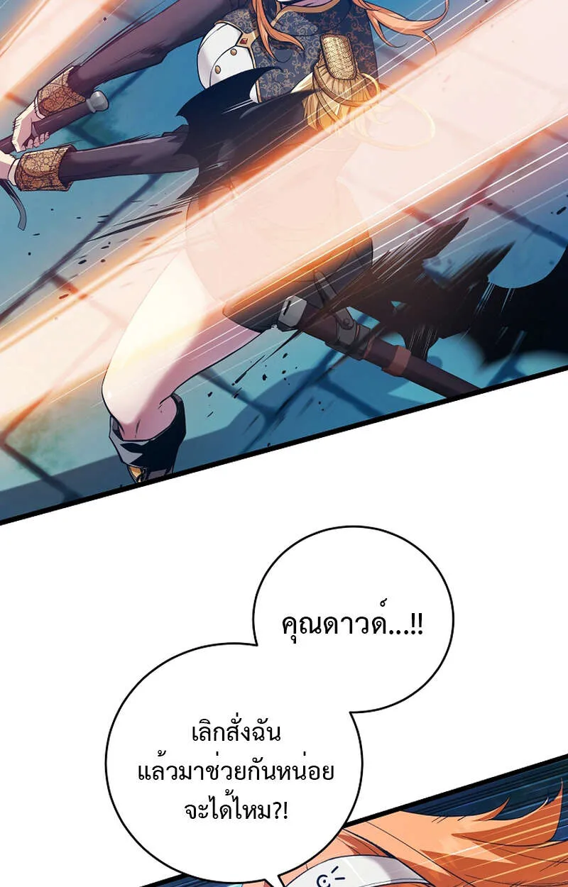 Fated to Be Loved by Villains โชคชะตากำหนดให_สาวๆต_วร_ายมาร_กฉ_น ตอนที่ ตอนที่ 9 รูปที่ 10