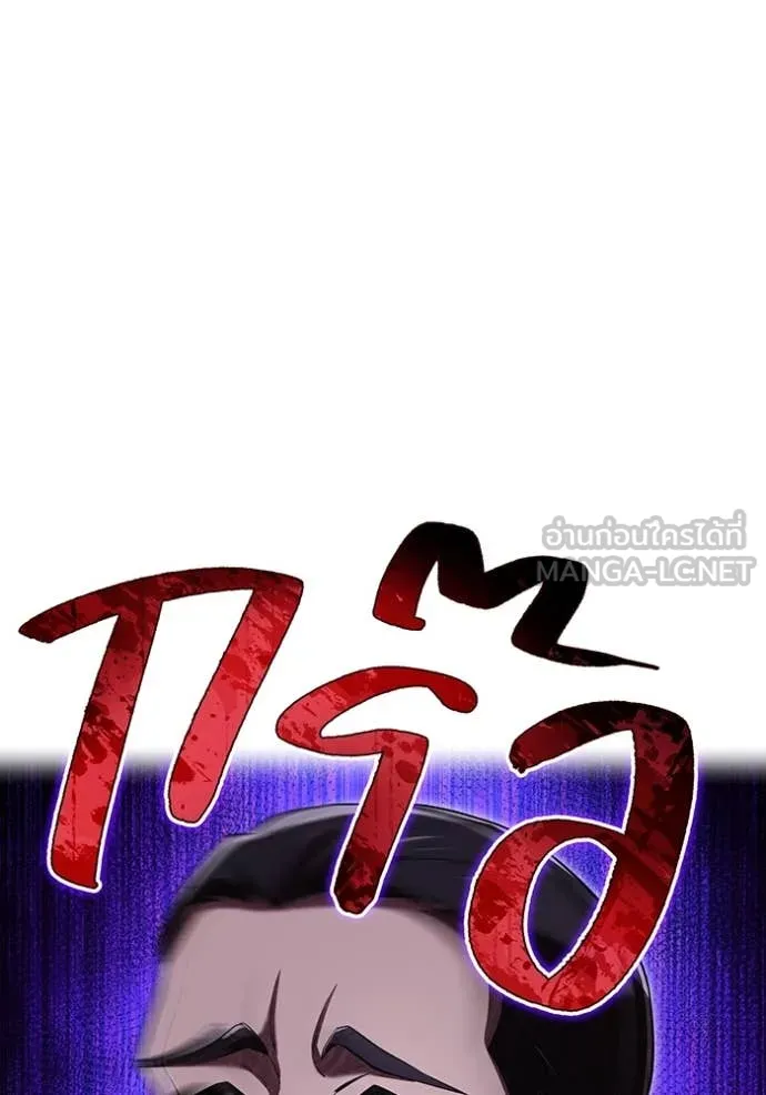 ฮันเตอร์สกิลโกง ตอนที่ 72 รูปที่ 59