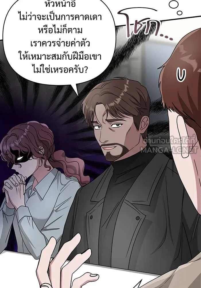 ฉันเนี่ยนะ นักแสดงขั้นเทพ ตอนที่ 5 รูปที่ 30