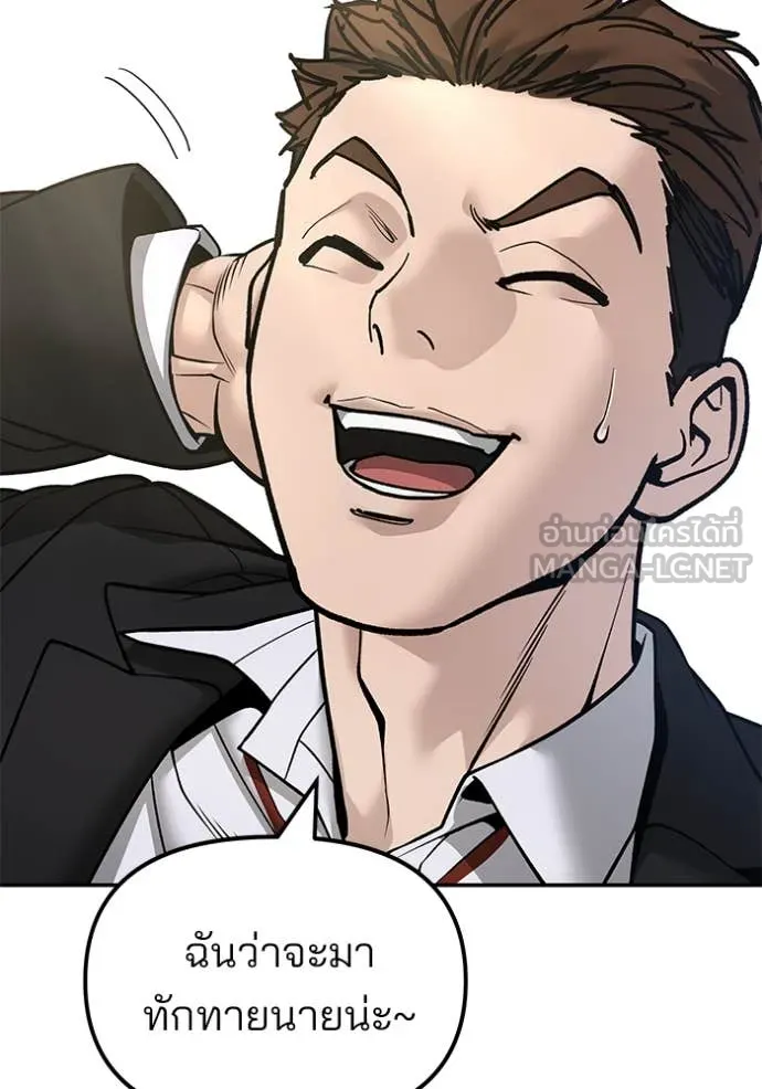 เลวฟาดเลว ตอนที่ 169 รูปที่ 63