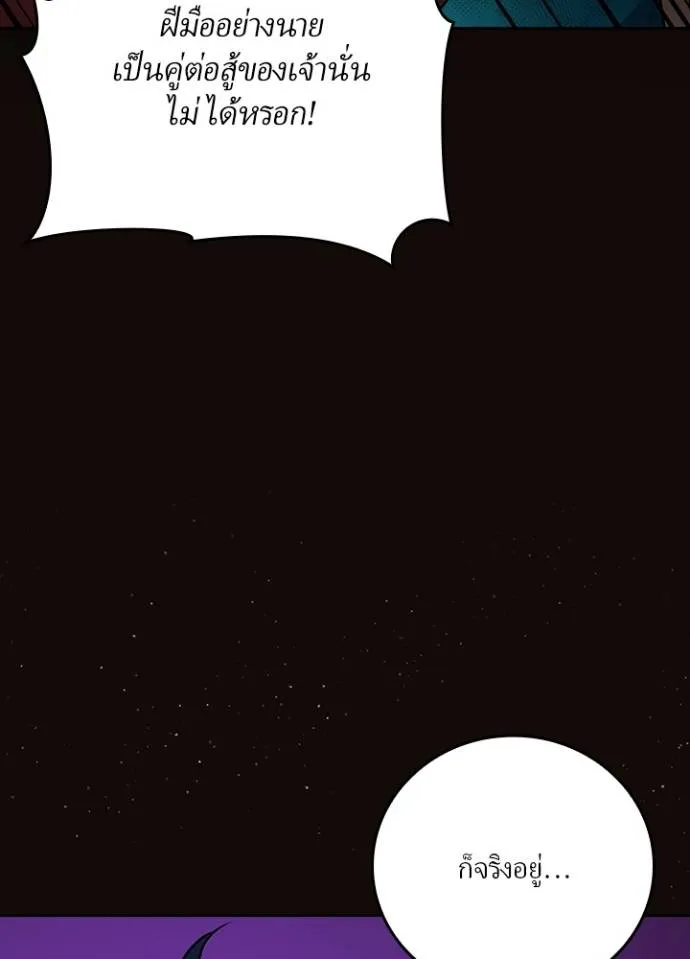 เป้าหมายครั้งที่ 2 ตอนที่ 6 รูปที่ 115
