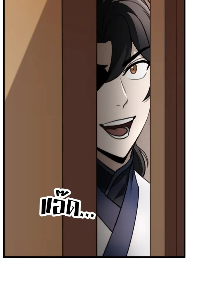 ดาบแห่งจักรพรรดิ ตอนที่ 48 รูปที่ 122