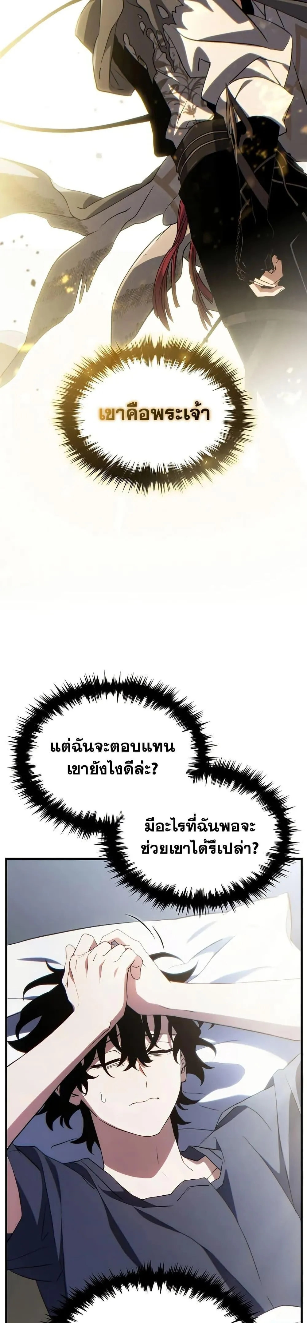 The Max-Level Player 100th Regression ตอนที่ ตอนที่ 73 รูปที่ 47