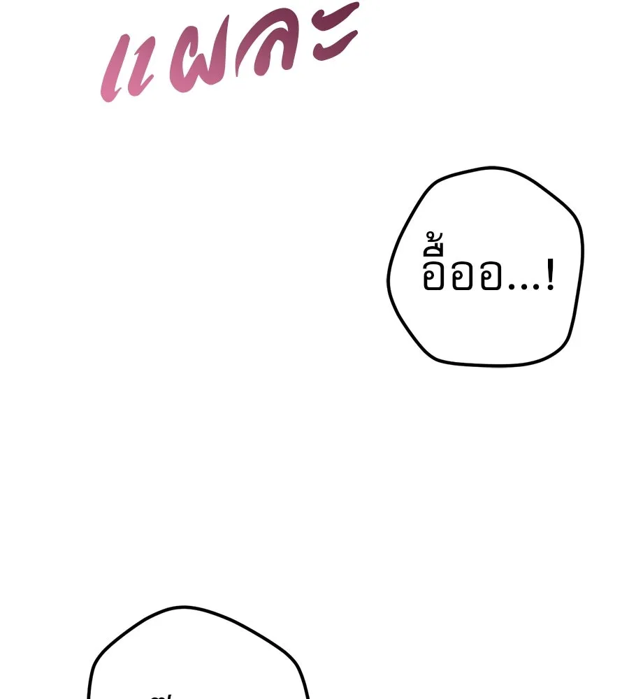 เรือนจำรัก ตอนที่ 67 รูปที่ 109