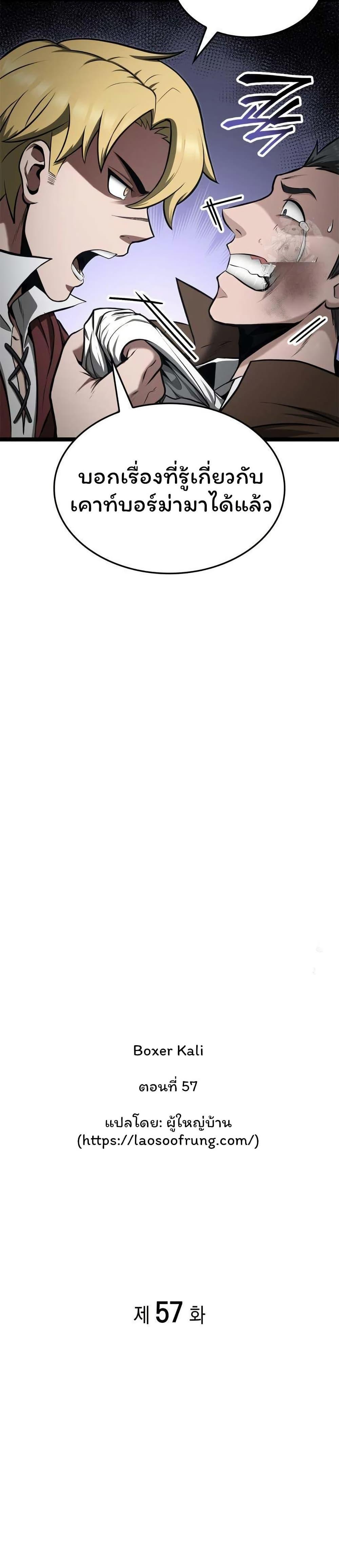 Manga-lc-com อ่านมังงะ อ่านการ์ตูน ออนไลน์ ฟรี Boxer Kali ตอนที่ 1 2 3 4 5 6 7 8 9 10 11 12 13 14 ฟรี ไม่มีโฆษณา Manga-lc - อ่าน มังงะ อ่าน การ์ตูน ออนไลน์ อ่านมังงะ ฟรี