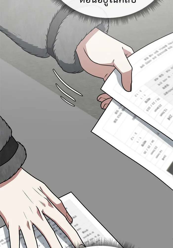 ช่วยเปลี่ยนฉันที ตอนที่ 131. ฮานายอง 4 รูปที่ 49