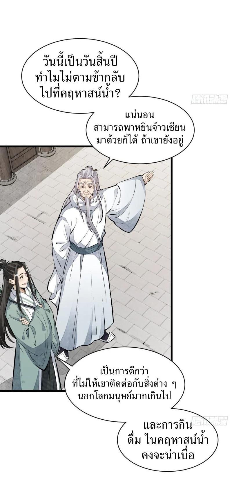 Manga-lc-com อ่านมังงะ อ่านการ์ตูน ออนไลน์ ฟรี Lan Ke Qi Yuan ตอนที่ 1 2 3 4 5 6 7 8 9 10 11 12 13 14 ฟรี ไม่มีโฆษณา Manga-lc - อ่าน มังงะ อ่าน การ์ตูน ออนไลน์ อ่านมังงะ ฟรี