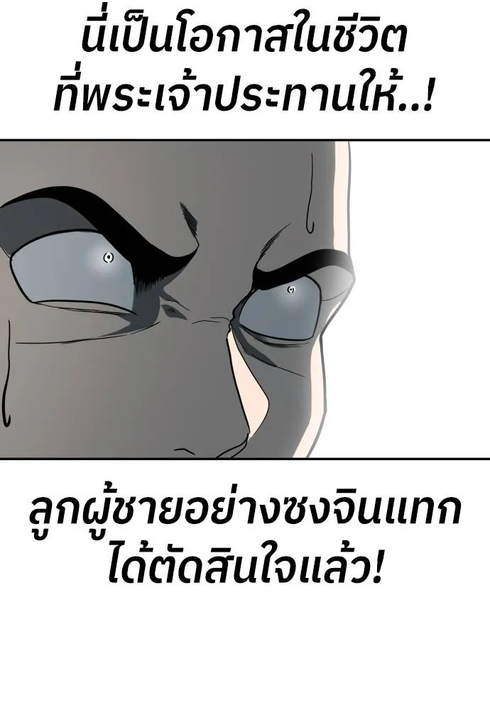 สนามเด็กล่า ตอนที่ 32 รูปที่ 100