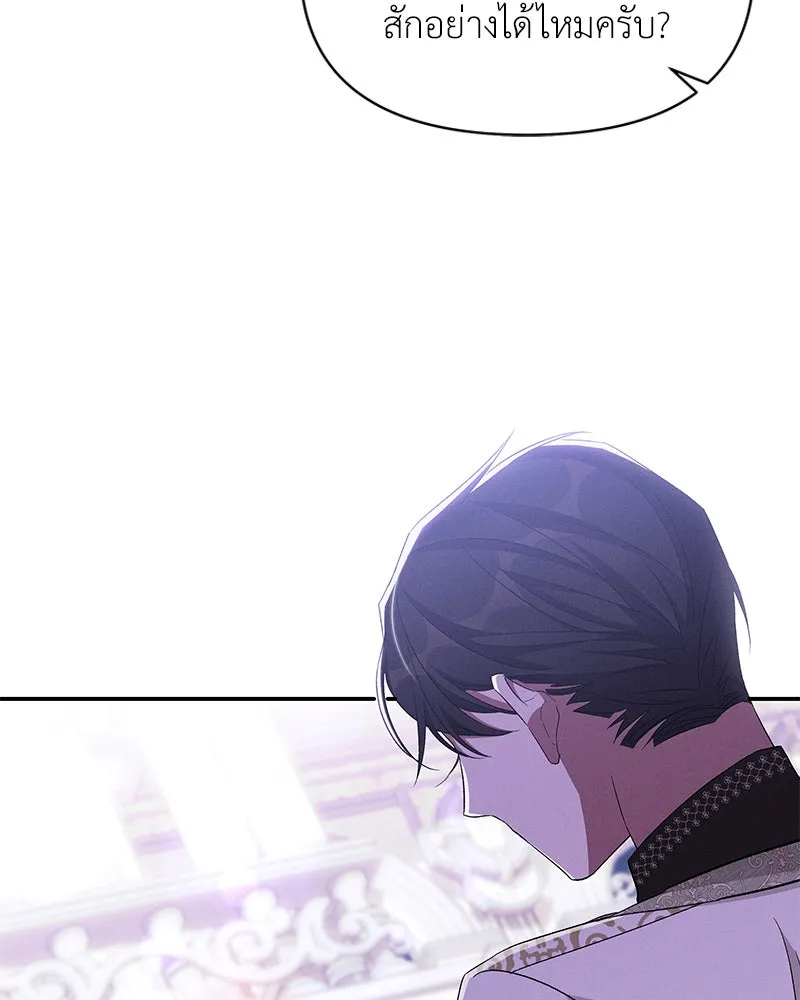 โอ้ ศัตรูที่รัก ตอนที่ 67 รูปที่ 8