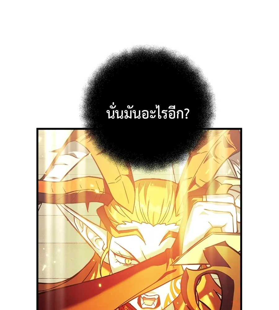 สัปดาห์นี้งดอัปตอนใหม่ ตอนที่ 115 รูปที่ 86