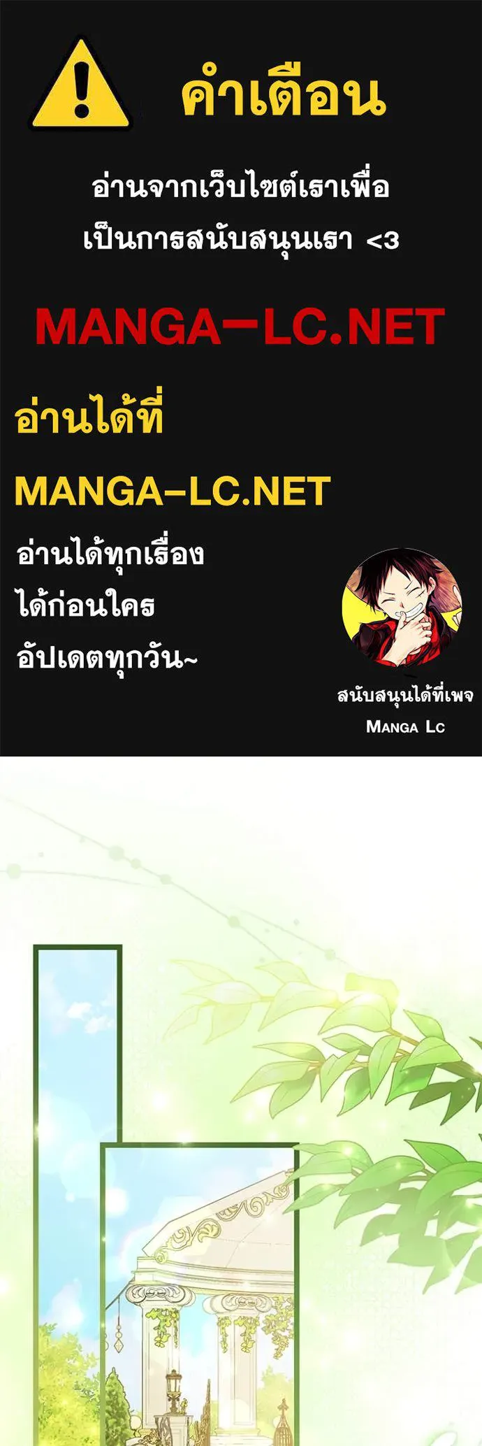 ป๊ะป๋าขา หนูลาแล้ว ตอนที่ 62 รูปที่ 1