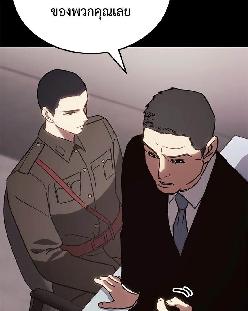 แบคXX ตอนที่ 9 รูปที่ 176