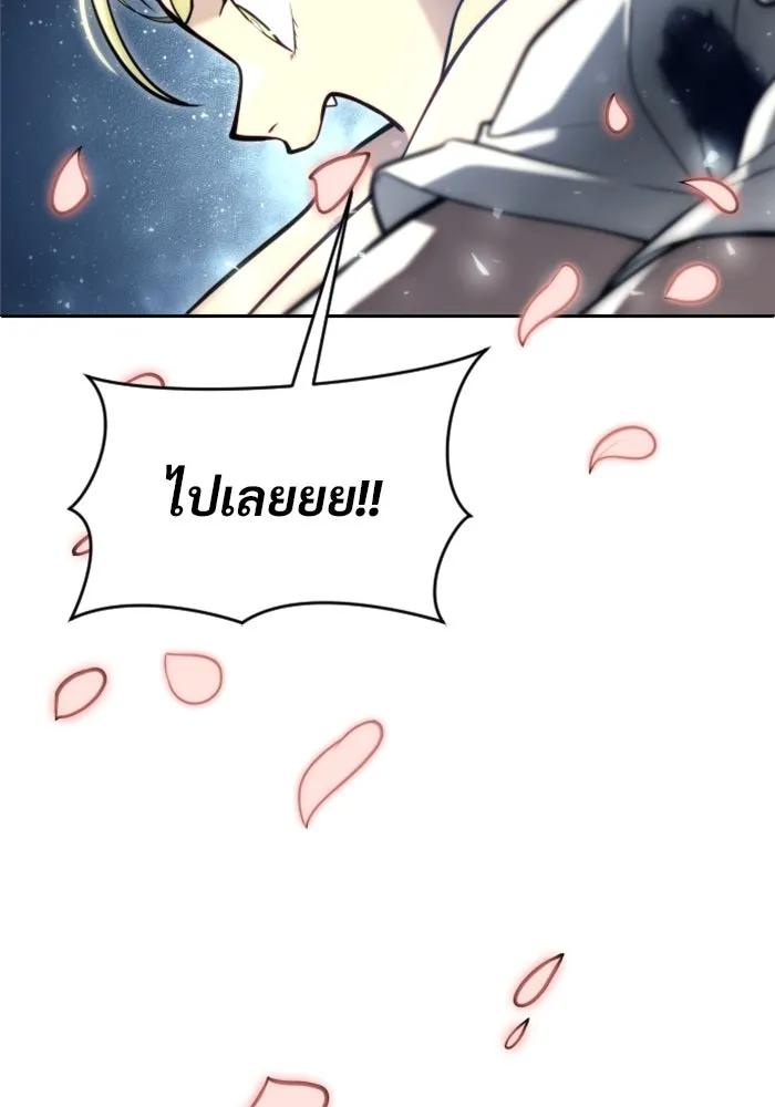 อูเร็ค มาซิโน่ ตอนที่ 22 ล่าราชินี รูปที่ 196