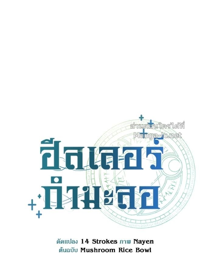 Doujin-Lc- อ่าน โดจิน มังฮวา เกาหลี ญี่ปุ่น จีน แปลไทย ฮีลเลอร์กำมะลอ ตอนที่ 1 2 3 4 5 6 7 8 9 10 11 12 13 14 ฟรี ไม่มีโฆษณา อ่าน โดจิน Manhwa เกาหลี ญี่ปุ่น จีน เรามีครบ คัดมาให้เน้นๆ โดจิน 18+ รับประกันความฟินโดย Doujin Lc