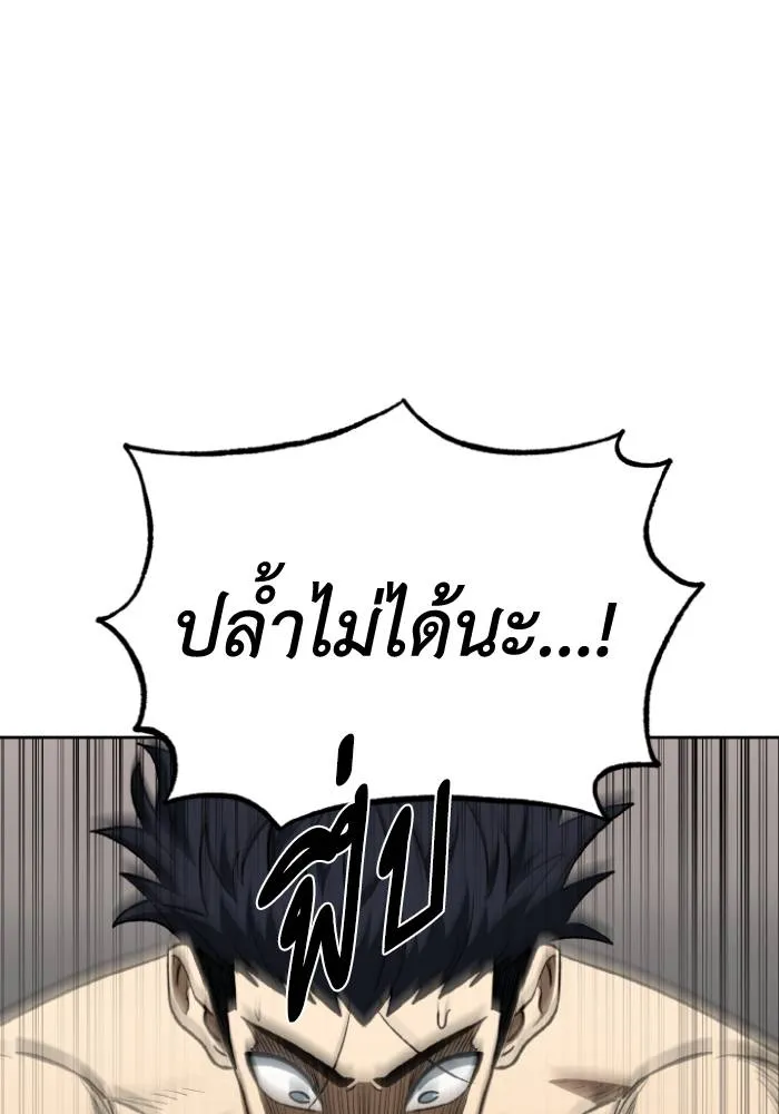 ราชาแห่งอ็อกทากอน ตอนที่ 102 รูปที่ 10