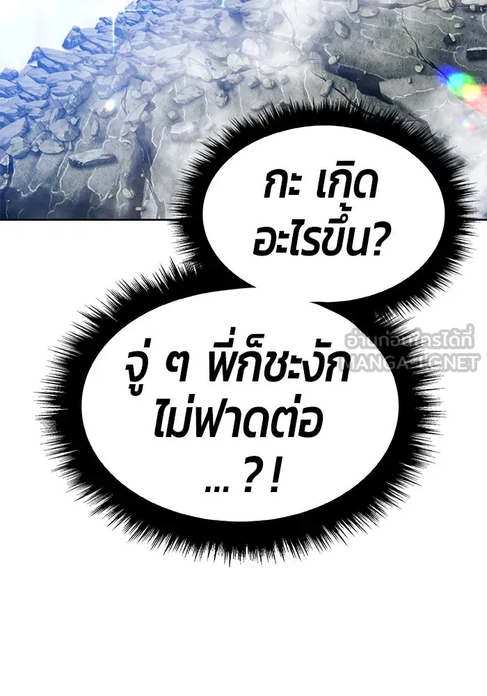 +99 ท่อนไม้พร้อมบวก ตอนที่ 11 รูปที่ 36