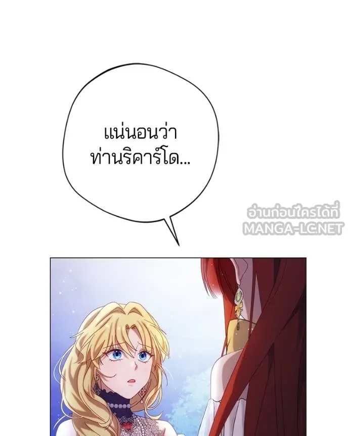 ถ้าเป็นนางร้าย ตอนที่ 19 รูปที่ 36