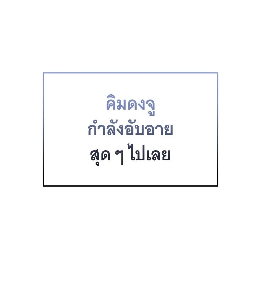 ถึกทนแทงก์แรงก์ C ตอนที่ 18 รูปที่ 20