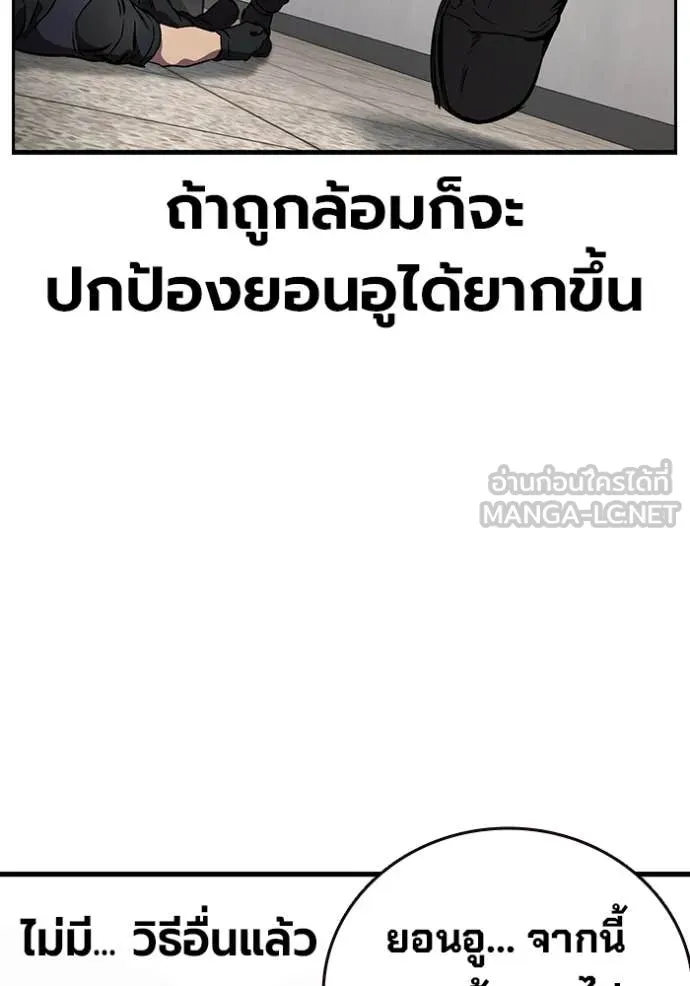 มหาสงครามคนแกร่ง ตอนที่ 45 รูปที่ 139