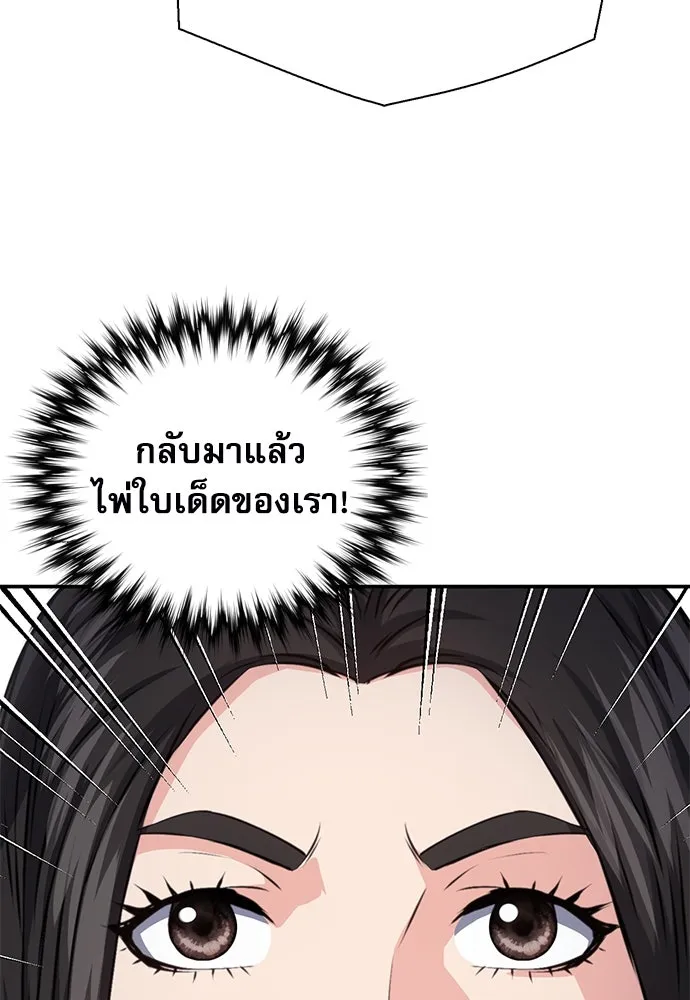 ดรูอิดแห่งสถานีโซล ตอนที่ 151 รูปที่ 14