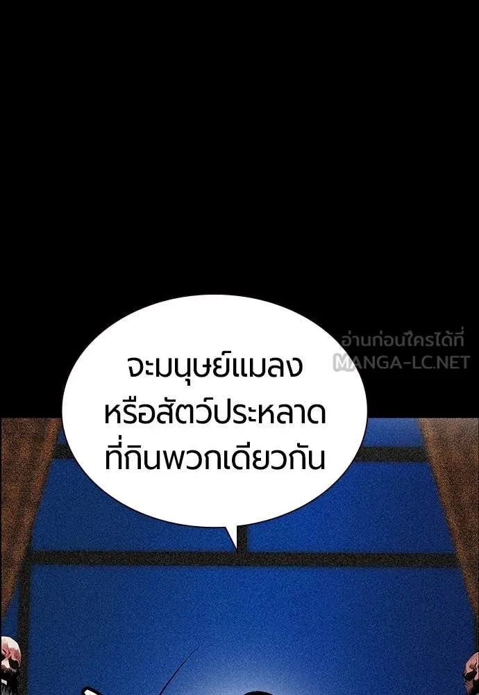 Jungle Juice ตอนที่ 172 รูปที่ 18