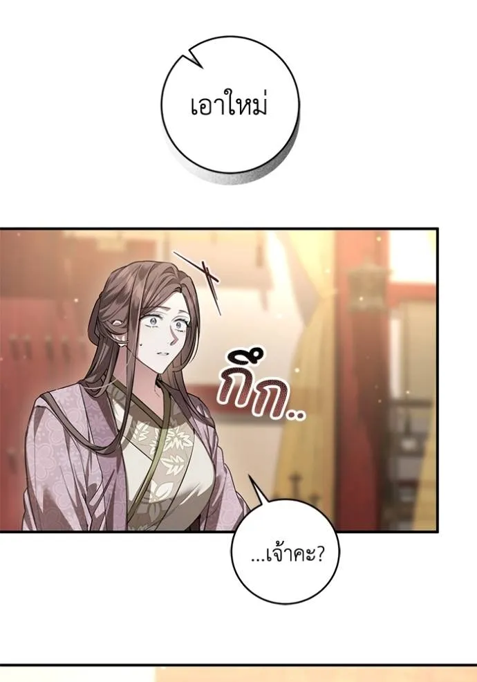 ยามหมาป่าทมิฬ ตอนที่ 30 รูปที่ 68