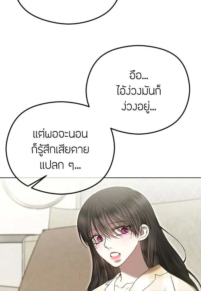 วิธีหนีตายจากนิยายโรคจิต ตอนที่ 97 รูปที่ 40