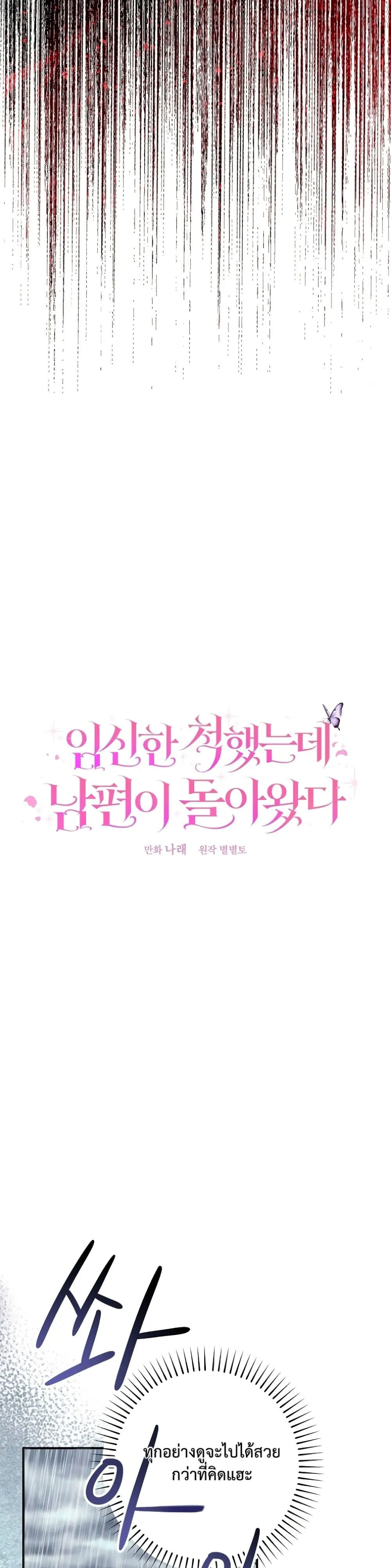 Manga-lc-com อ่านมังงะ อ่านการ์ตูน ออนไลน์ ฟรี I Faked a Pregnancy, but My Husband Returned ตอนที่ 1 2 3 4 5 6 7 8 9 10 11 12 13 14 ฟรี ไม่มีโฆษณา Manga-lc - อ่าน มังงะ อ่าน การ์ตูน ออนไลน์ อ่านมังงะ ฟรี