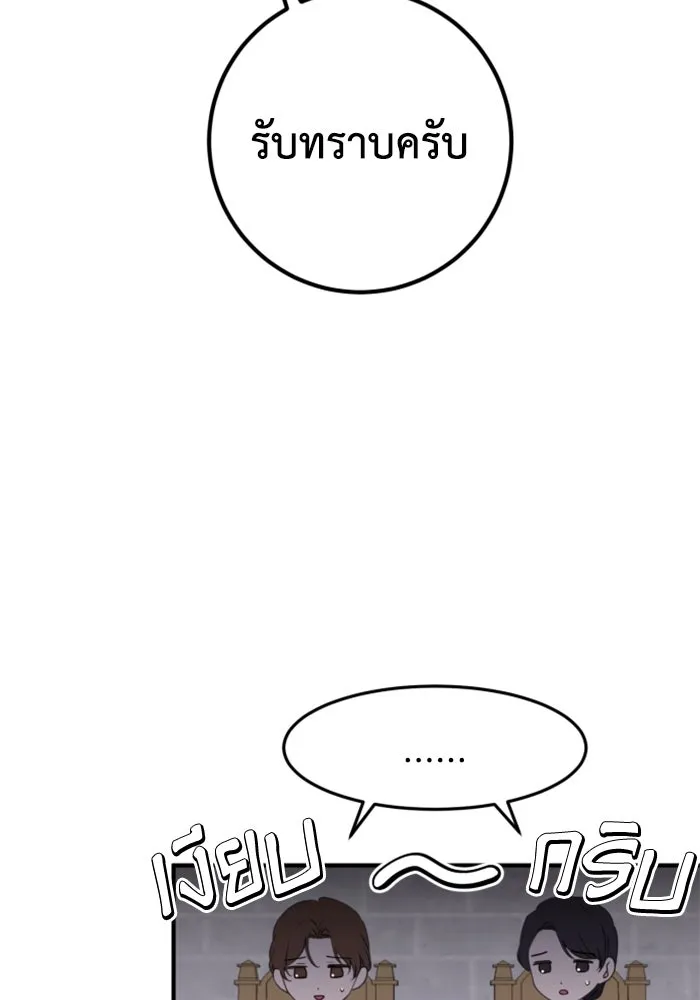 ตัวร้ายอย่างฉันขออยู่อย่างสงบ ตอนที่ 28 รูปที่ 52