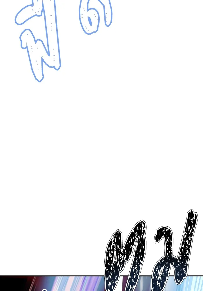 ทาวเวอร์ออฟก๊อด หอคอยเทพเจ้า ตอนที่ 207 ศึกห้องหัวใจ 1 รูปที่ 71