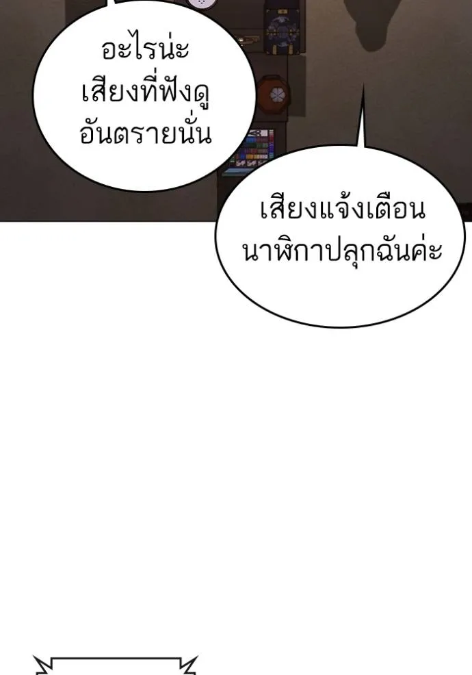 reality ตอนที่ 149 รูปที่ 59