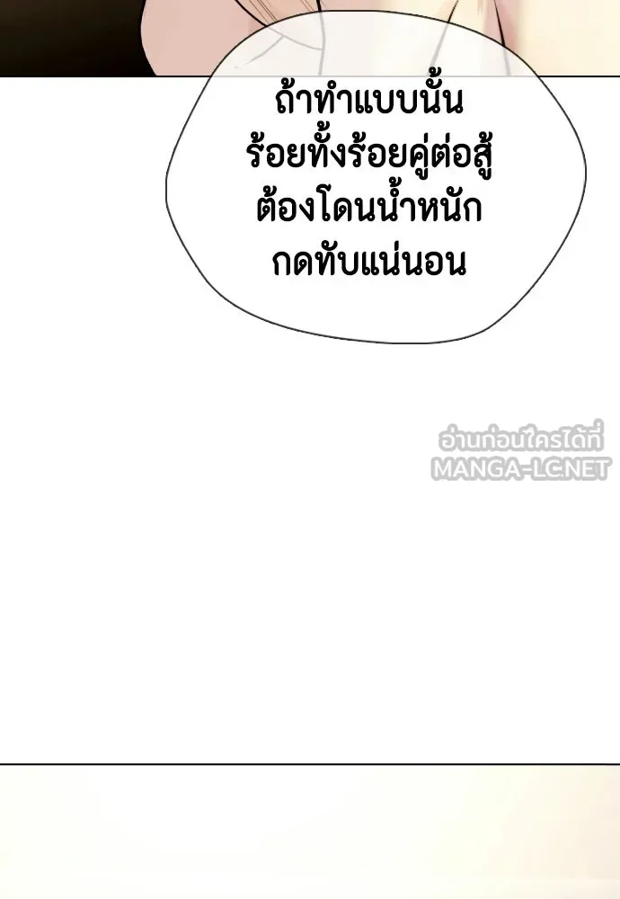 หมาหัวเน่าเก๋าเกินไป ตอนที่ 165 รูปที่ 150