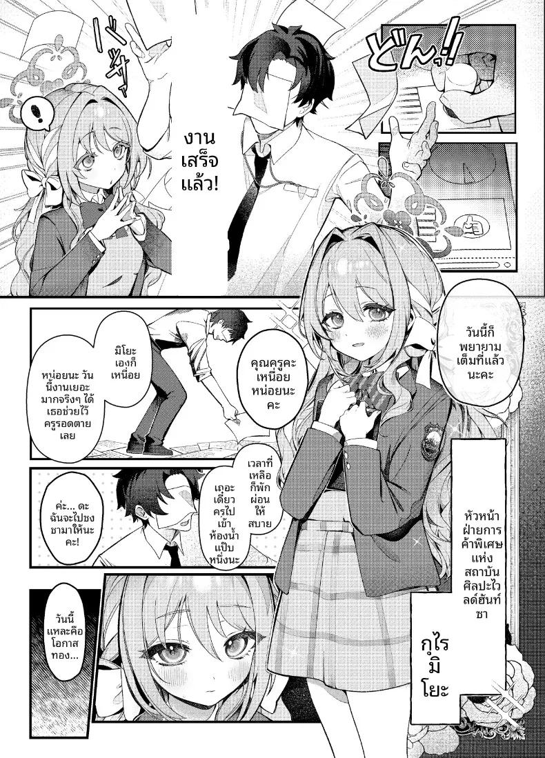 Doujin-Lc- อ่าน โดจิน มังฮวา เกาหลี ญี่ปุ่น จีน แปลไทย เเผนครอบครองคุณครูเพียงผู้เดียว (Yusen) (Blue Archive) ตอนที่ 1 2 3 4 5 6 7 8 9 10 11 12 13 14 ฟรี ไม่มีโฆษณา อ่าน โดจิน Manhwa เกาหลี ญี่ปุ่น จีน เรามีครบ คัดมาให้เน้นๆ โดจิน 18+ รับประกันความฟินโดย  Doujin Lc