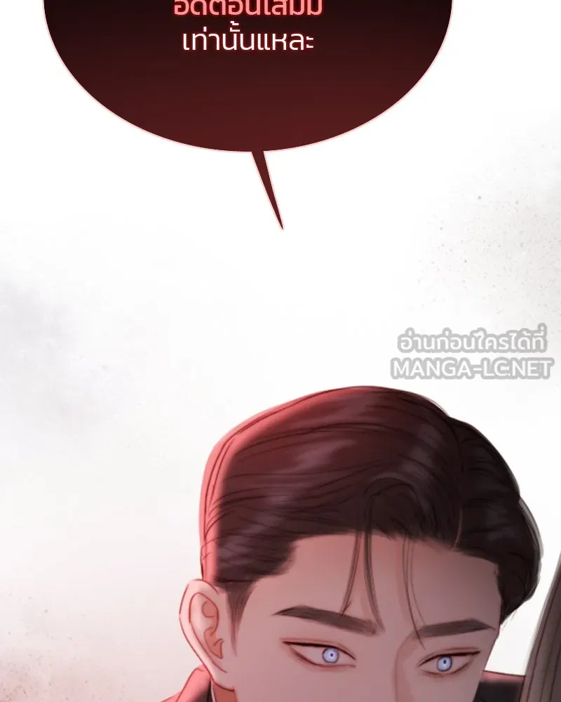 เซเรน่า ตอนที่ 47 รูปที่ 57
