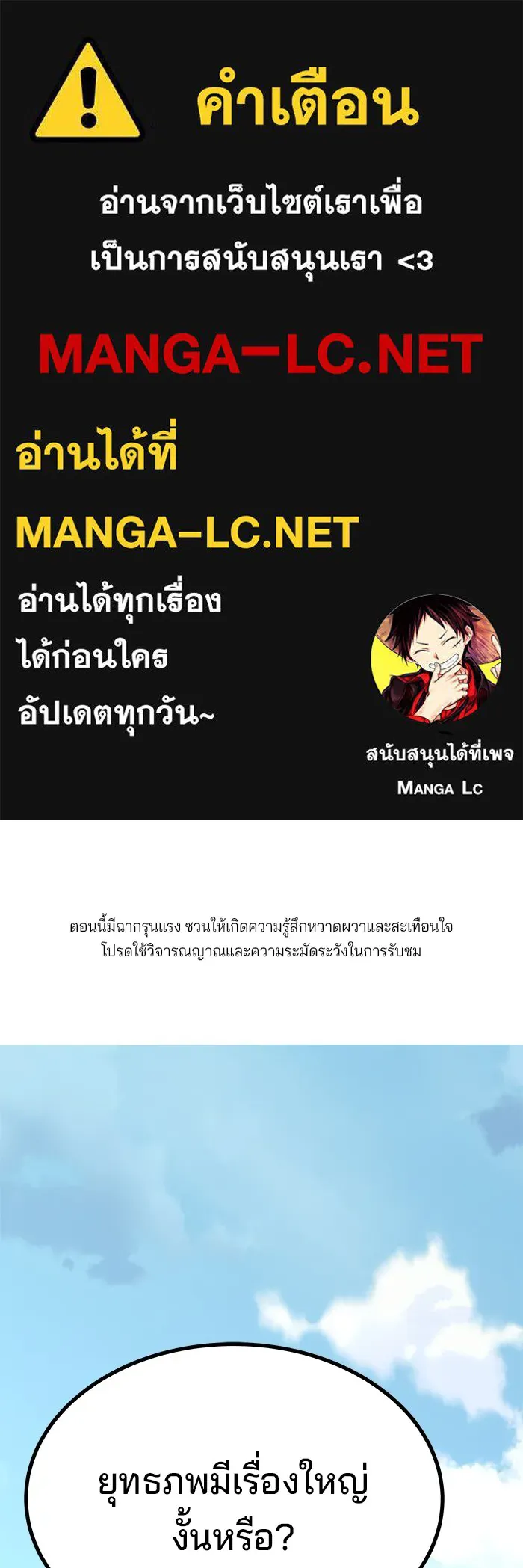 คุณปู่จอมยุทธกับหลานสาวสุดแกร่ง ตอนที่ 11 รูปที่ 1