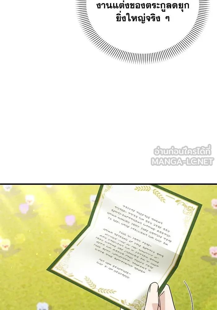 ชีวิตใหม่ในตระกูลมือสังหาร ตอนที่ 120 (ตอนจบ) รูปที่ 51