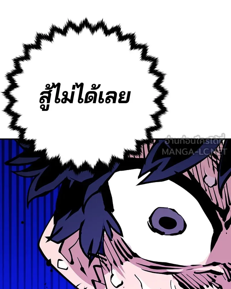 Player ตอนที่ 83 รูปที่ 108