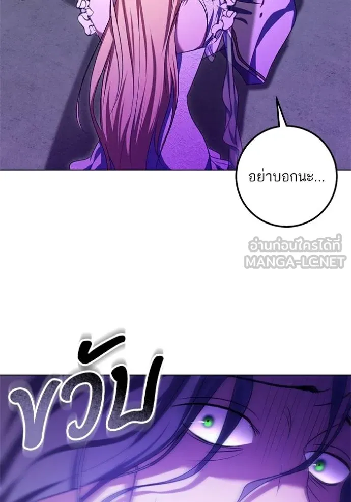 ทางหลุดพ้นของ ตอนที่ 88 รูปที่ 15