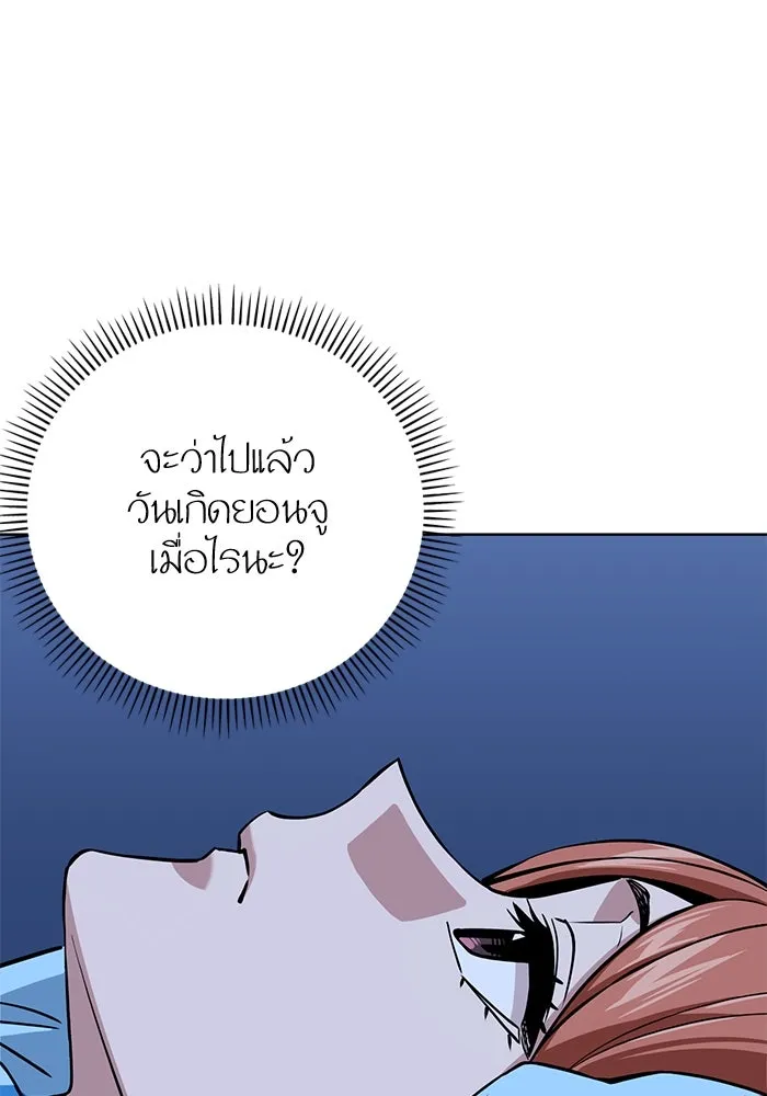 โชคชะตานำพารัก ตอนที่ 95 คิดมาก รูปที่ 109