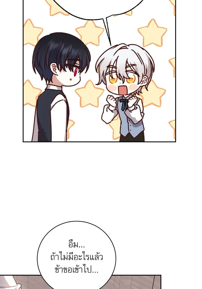 เกิดใหม่คราวนี้ ขอเป็นคนดีดูสักครั้ง ตอนที่ 17 รูปที่ 86