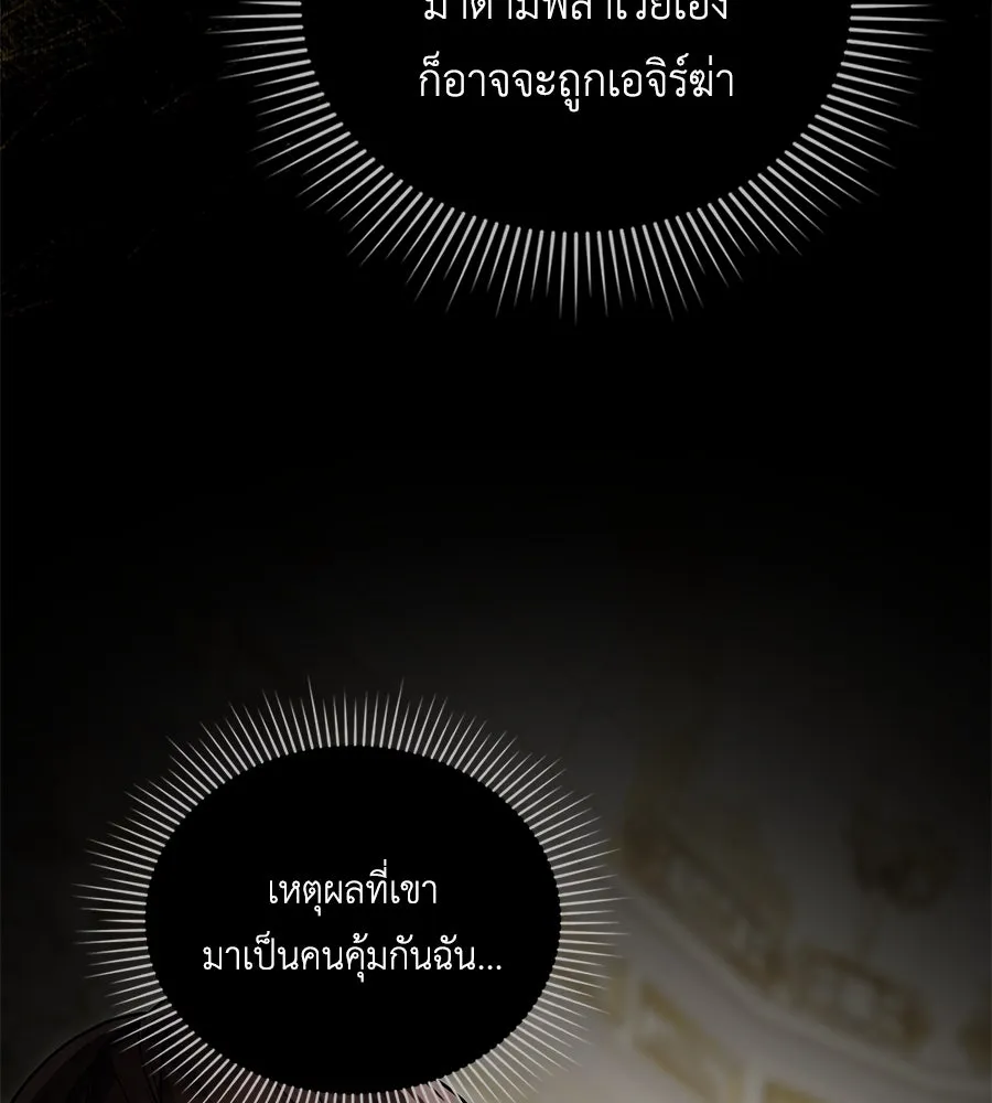 เล่ห์รักชนชั้นสูง ตอนที่ 30 รูปที่ 47