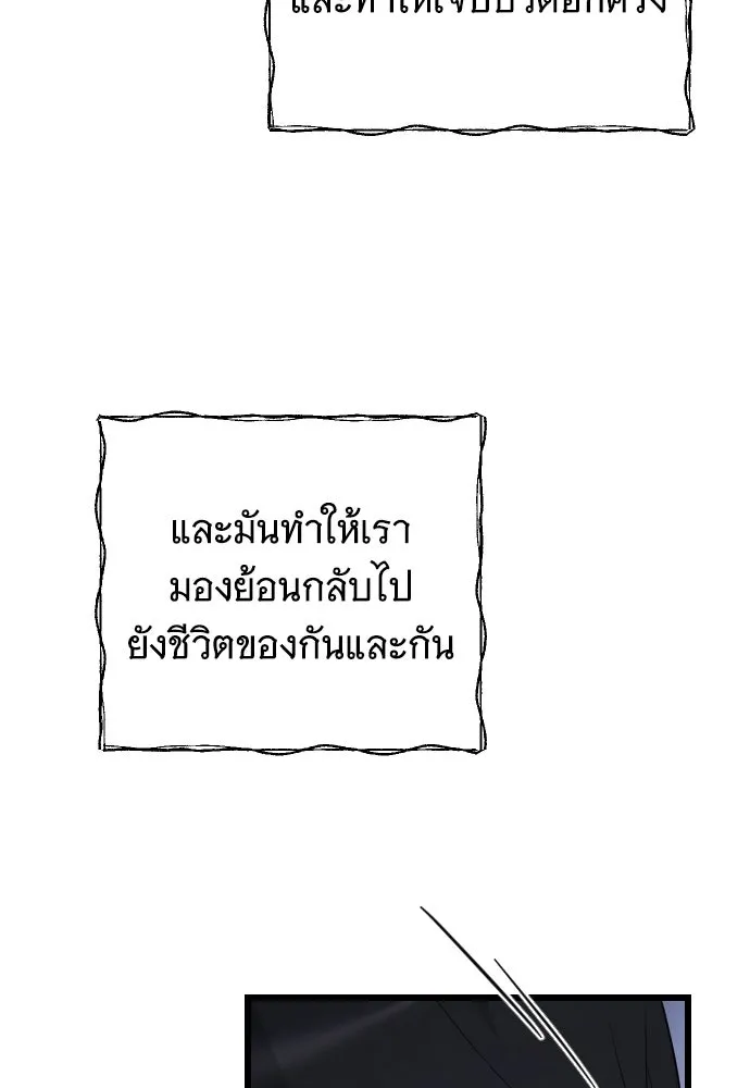 จำเลยหัวใจ ตอนที่ 62 รูปที่ 8