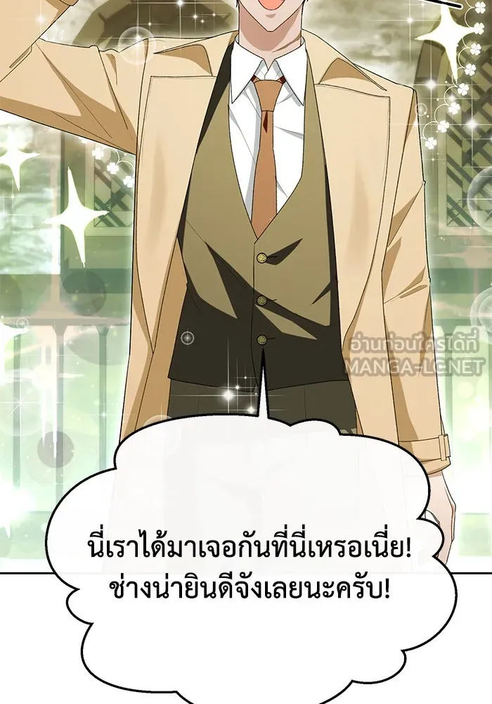 อยู่ดี ๆ ก็มีนางเอกนิยายเป็นเพื่อนบ้าน ตอนที่ 48 รูปที่ 96