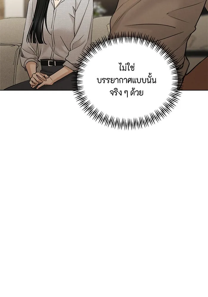 เพียงรุ่งอรุณ ตอนที่ 58 รูปที่ 26