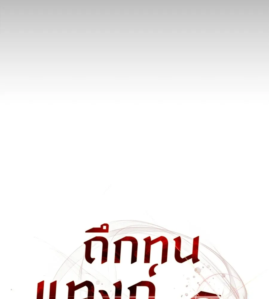 ถึกทนแทงก์แรงก์ C ตอนที่ 29 รูปที่ 95