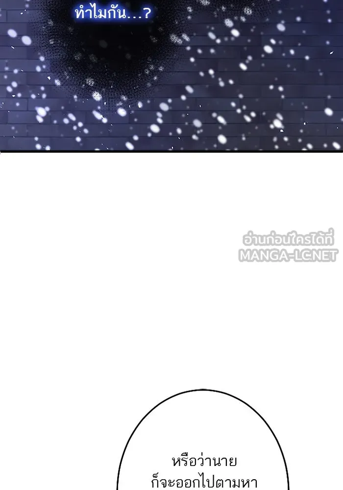 คุณหนูย้อนเวลามาเป็นอัศวิน ตอนที่ 73 รูปที่ 51