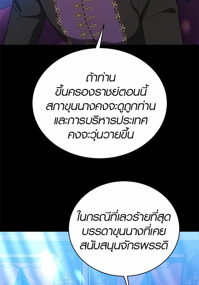 เหตุผลที่ฉันนอกใจ ตอนที่ 28 รูปที่ 4