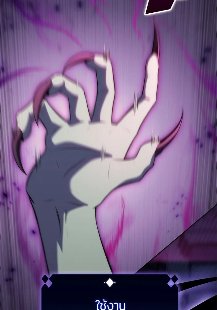 ผู้เล่นหน้าใหม่เลเวลแมกซ์ ตอนที่ 71 บุกเมดูซ่า (2) รูปที่ 20