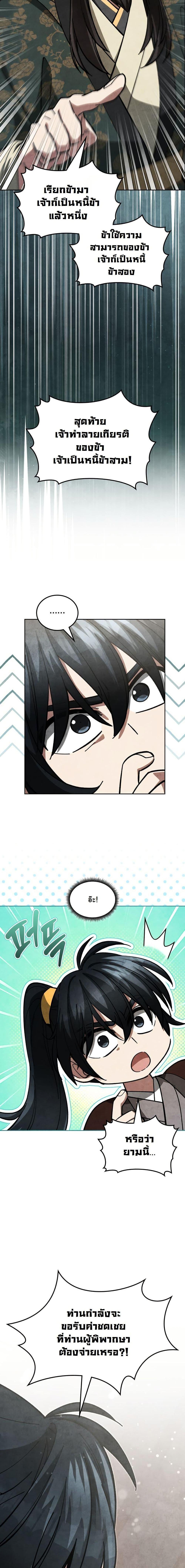 Manga-lc-com อ่านมังงะ อ่านการ์ตูน ออนไลน์ ฟรี How to Survive as a Martial World Civil Servant ตอนที่ 1 2 3 4 5 6 7 8 9 10 11 12 13 14 ฟรี ไม่มีโฆษณา Manga-lc - อ่าน มังงะ อ่าน การ์ตูน ออนไลน์ อ่านมังงะ ฟรี