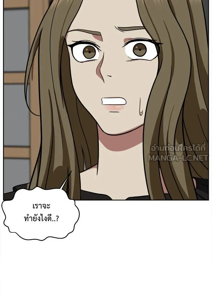 ช่วยเปลี่ยนฉันที ตอนที่ 32. จองฮย็อนจู 18 รูปที่ 3